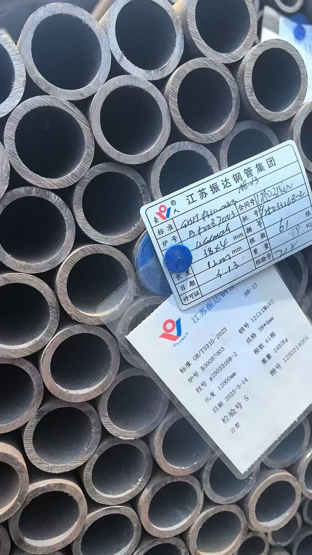 低溫再熱器管 Φ57×4.5mm,材質：12Cr1MoVG。含材質證明、出廠合格證，水壓試驗、通球報告等資料