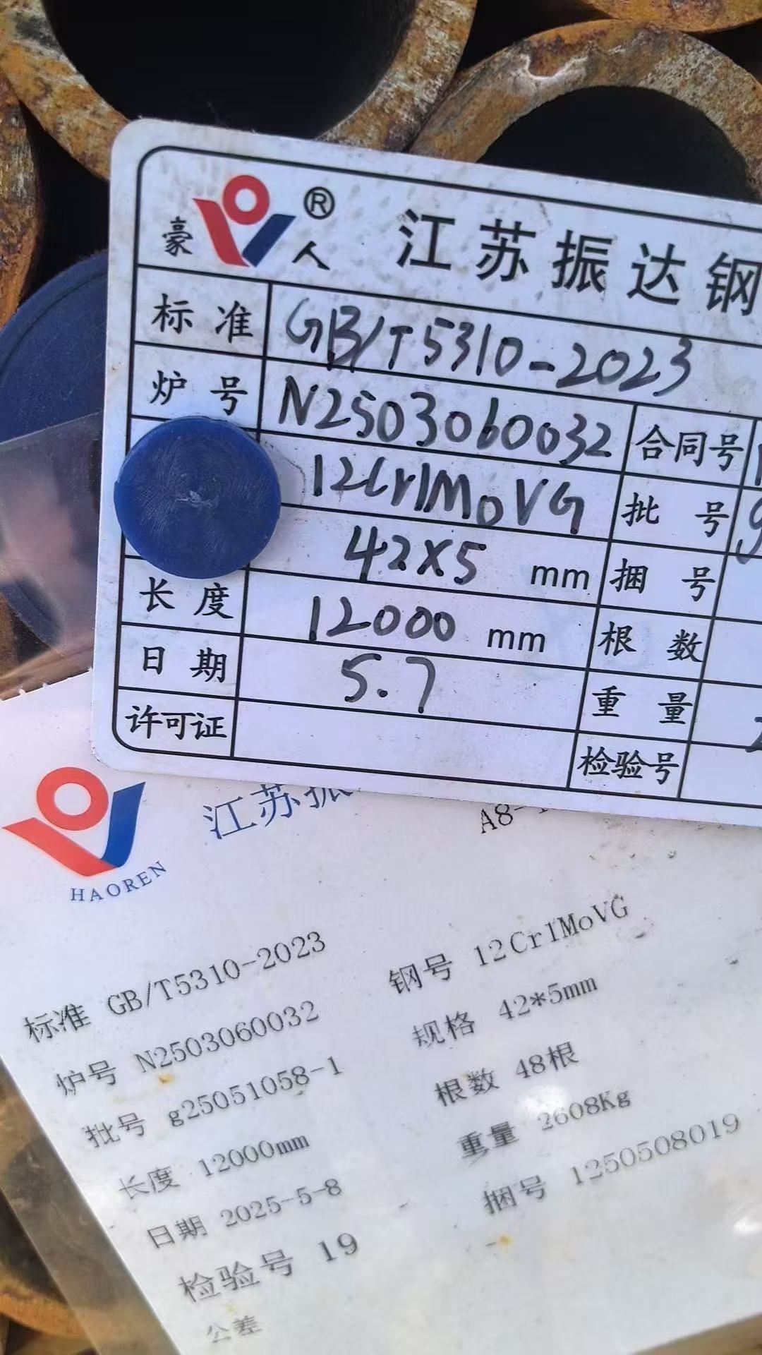 低溫再熱器管 Φ57×4.5mm,材質(zhì)：12Cr1MoVG。含材質(zhì)證明、出廠合格證，水壓試驗(yàn)、通球報(bào)告等資料